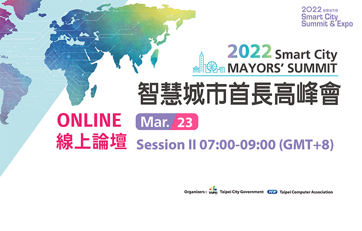 【Online】Smart City Mayors' Summit II